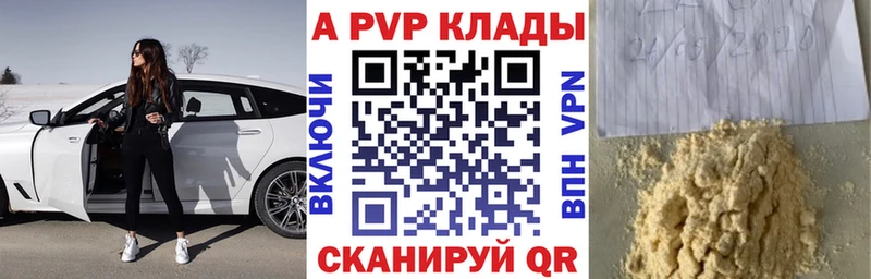omg рабочий сайт  Елец  Alfa_PVP Crystall 