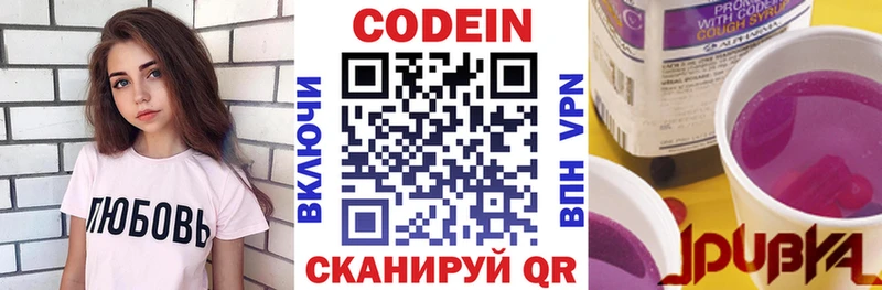 что такое   Елец  Кодеиновый сироп Lean Purple Drank 
