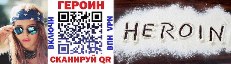 ГЕРОИН белый  Елец 