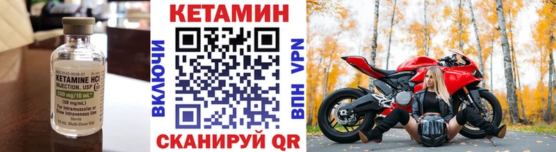 КЕТАМИН VHQ  Елец 