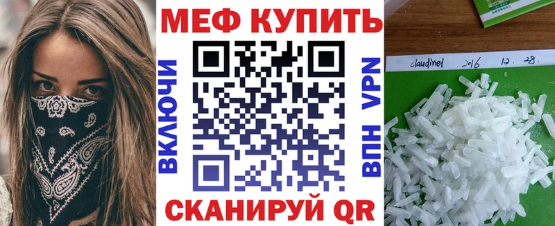 МЯУ-МЯУ 4 MMC закладки Елец